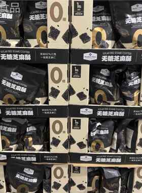 山姆代QYR购MM糖甜芝麻酥无黑芝麻糕点酥质糖果酥脆香闲小零食休6