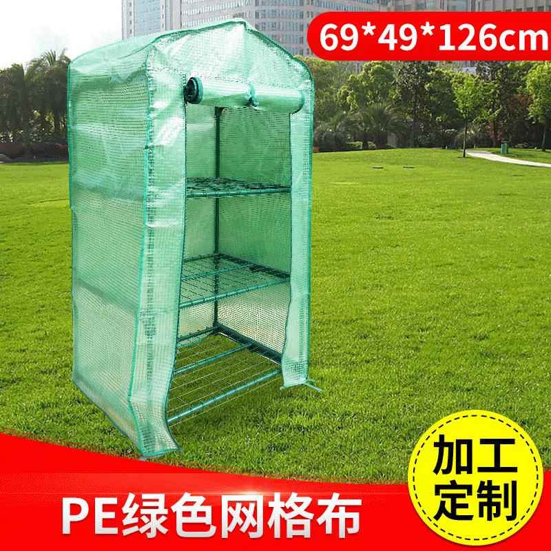 3层温室大棚 绿色网格布阳光暖房 小型花房 温室花房
