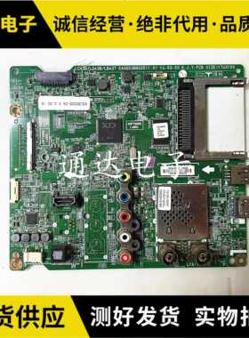 原装LG 42/47/50LB5610/5510-CD主板EAX65388005 EAX65388003