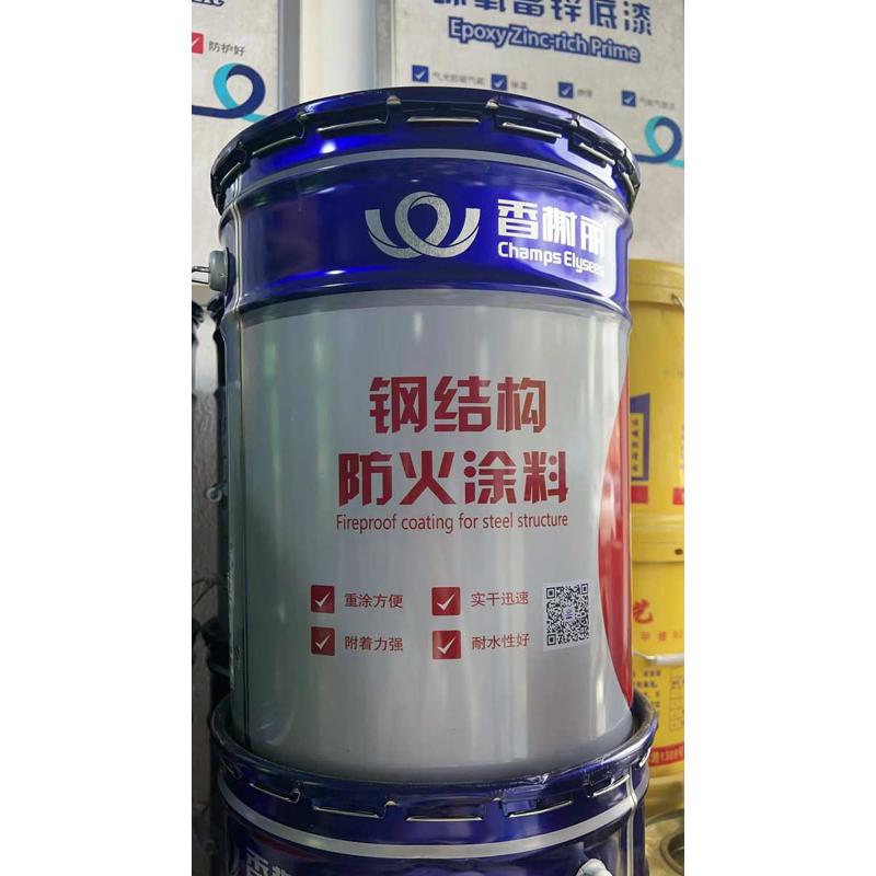 香榭丽漆 室内钢结构防火涂料膨胀型 超薄型 室内膨胀型钢结构防