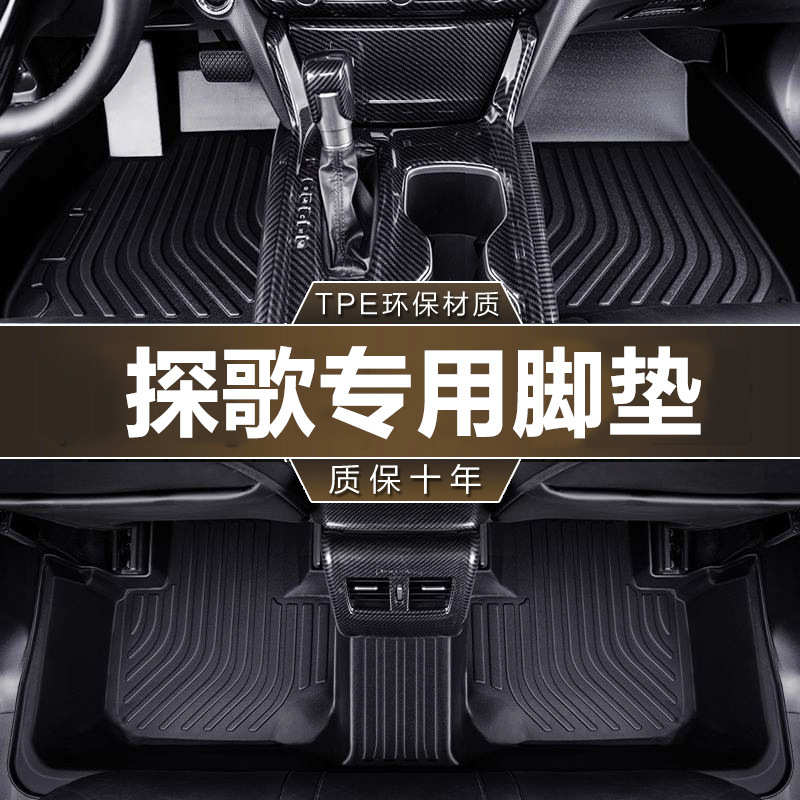 厂家直销专用于一汽大众探歌脚垫tpe防水20 21 18-22款t-roc 280t
