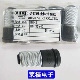 OHMI批咀BHH 4A连H6.358x49UUGHx49转角接头 3H6.35x47转接头B