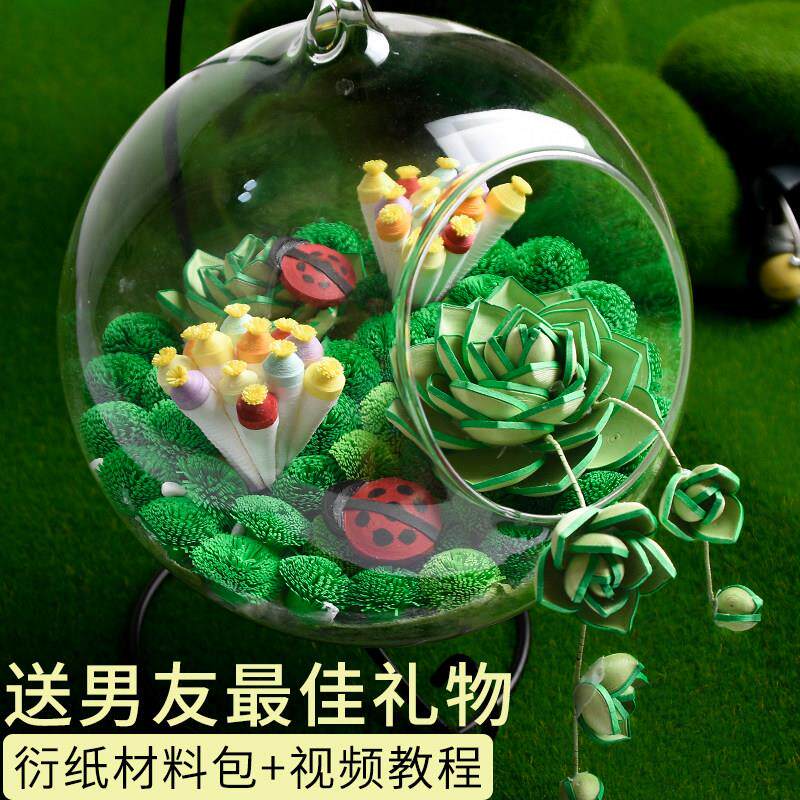 多肉小世界衍纸套装创意礼品挂饰diy衍纸手工衍纸材料包衍纸