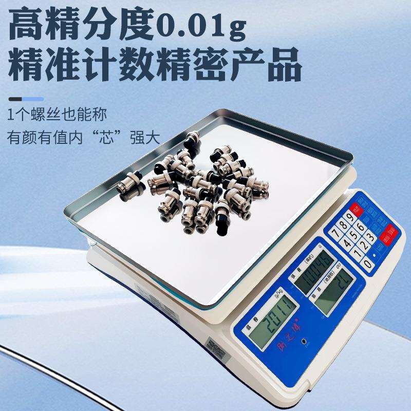 新款电子0计.01精准数家秤30kg高YSD精度克称秤0.1g电子称用工业