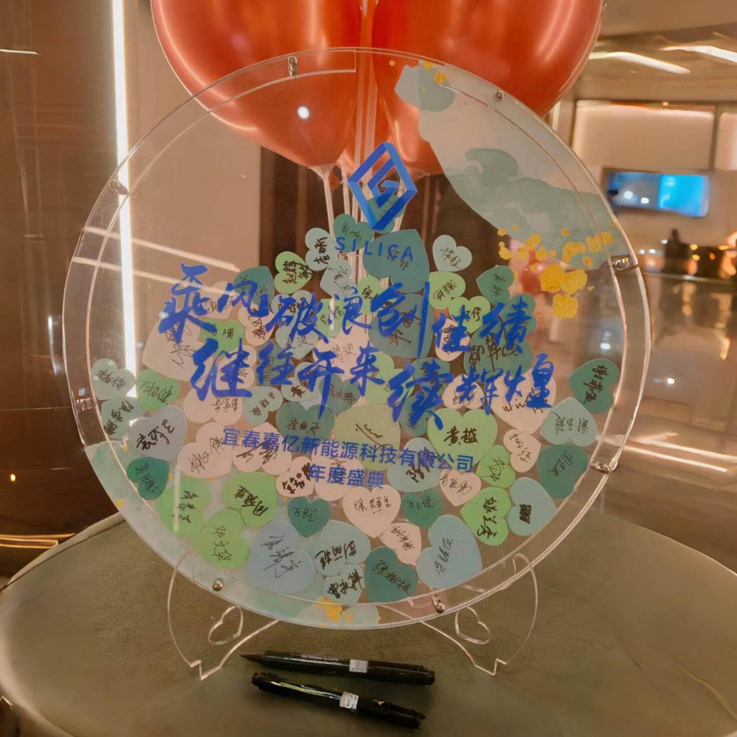 稻草兔兔毕业活动会议年会签字板签到板册本相框签名册本创意