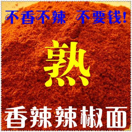 鬼椒面炒熟 辣椒面巨辣辣椒粉魔鬼辣香辣三樱椒秦椒粉蘸料烧烤调