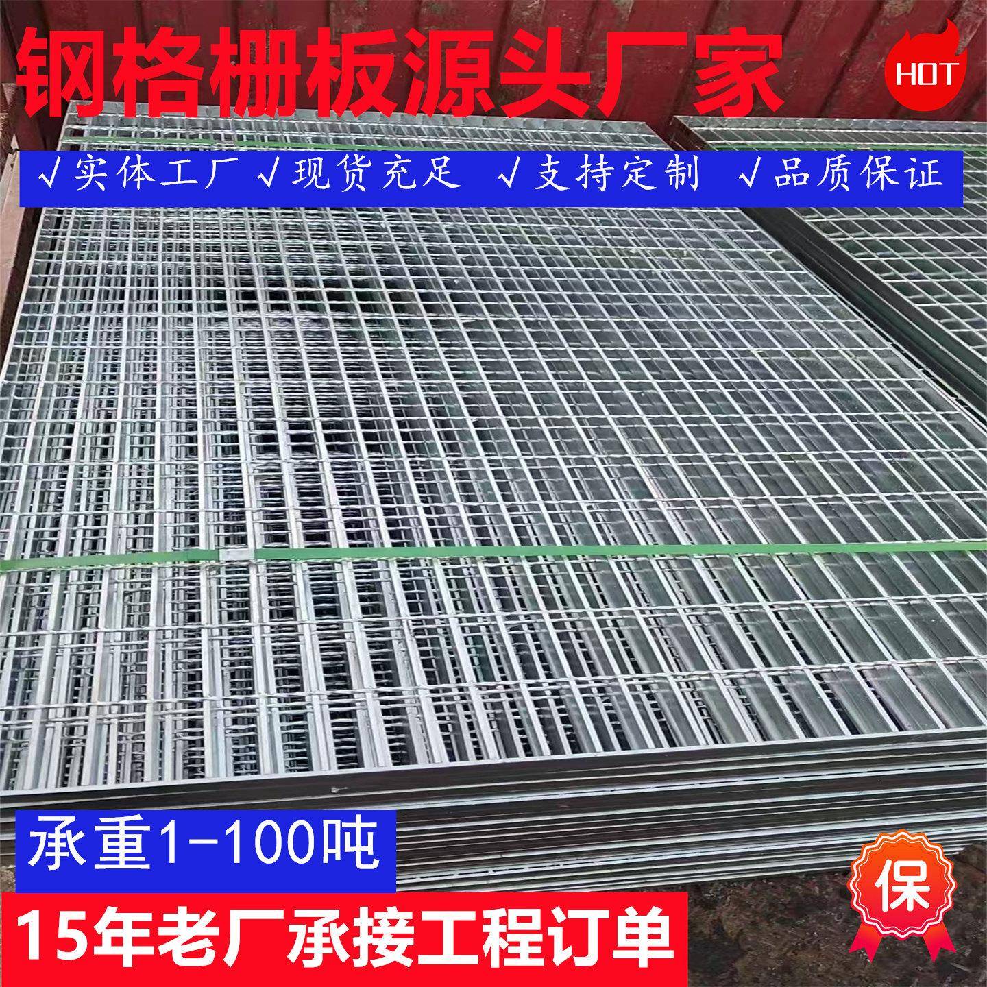 钢格板热镀锌钢格栅板不锈钢排水沟篦子下水道排水沟盖板地下车库