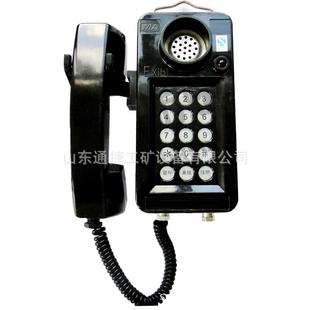 矿用本安型电话机KTH防爆电话机KTH106防爆电话机 KTH106