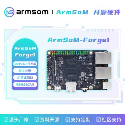 Linux开发板RK3506J瑞芯微全国产工业级低功耗开发板/核心板