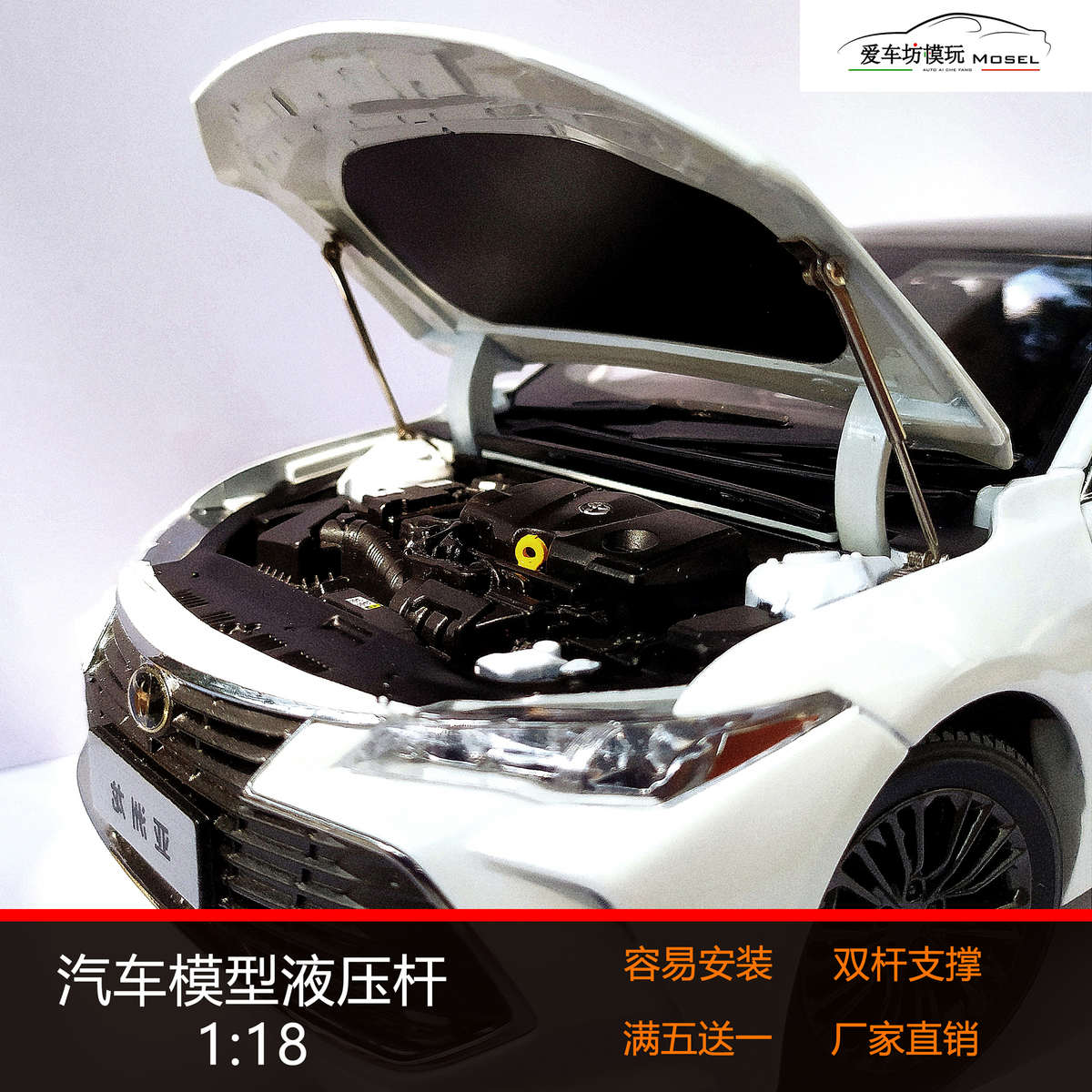 爱车坊模玩1：18汽车模型通用液压杆装饰改装升级套件