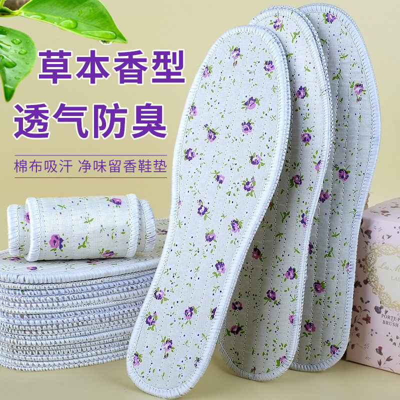 艾草除臭鞋垫清凉透气吸汗大码防臭运动柔软舒适男女天军训鞋垫,服饰配件/皮带/帽子/围巾,增高垫,淘宝优惠券,粉丝福利购,淘宝优惠卷