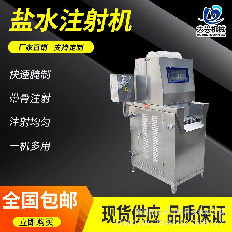 牛脖肉盐水注射机全自动变频调速盐水注射机卤肉腌制入味注射机