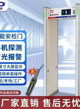 美创达MCD-60B/通过式智能安检门MCD-600B学校/考场/智0能诚型/手