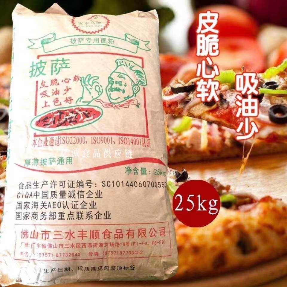 绿啄木鸟披萨粉 25kg啄木鸟面 面粉 披萨高筋面 面粉 薄厚饼底披