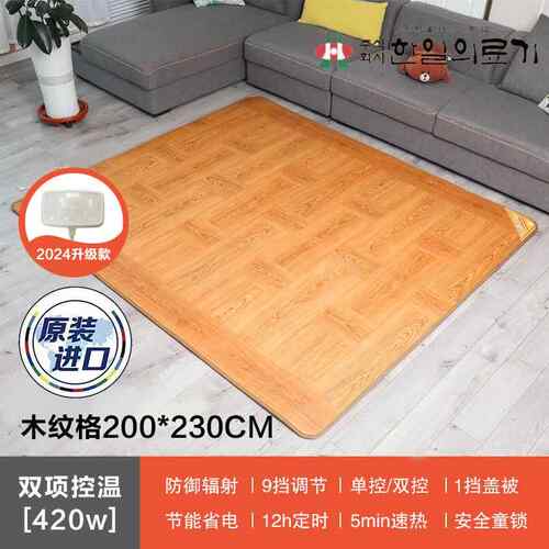 正品家国韩一进口地暖垫用电韩热地毯客厅地热毯碳发热地板加晶热