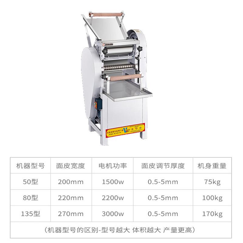 商用中速压面面条机电动揉面机饺子皮机YZ-70型