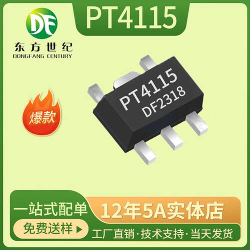 降压恒流LED驱动ICPT4115B89E富满PT4115EE89E华润矽微FM4115