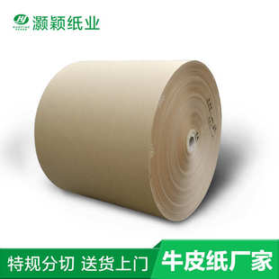 B级包装纸批发家具包装纸五金垫纸再生牛皮纸卷筒出售工业包装纸