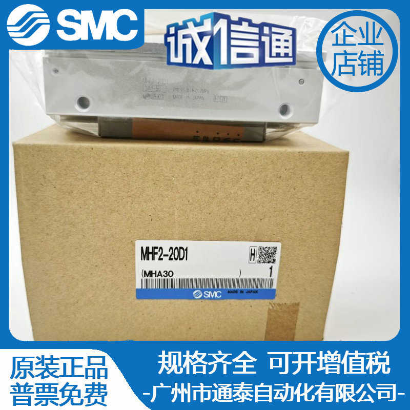 日本SMC全新原装手指气缸滑台导轨型MHF2-8D/12D/16D/20D/D1/D2DR