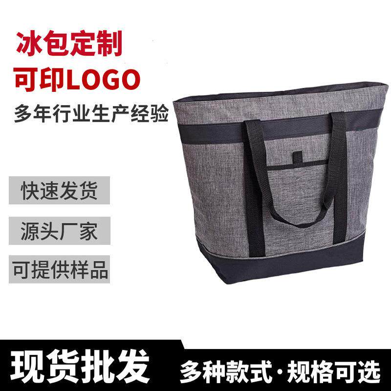 可折叠手提购物冰包PEVA保温保冷野餐包大容量牛津布防泼水保温包
