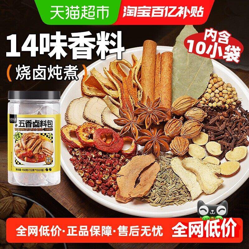 五香卤蛋五香卤料包炖肉卤牛羊肉香料包大料香叶八角桂皮卤茶叶鸡