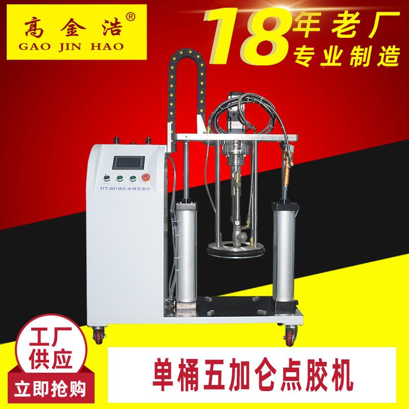 五加仑AB胶压盘式打胶高粘度黄胶润滑脂大容量自动点胶机