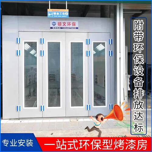 标准型汽车喷漆房烤漆房环保设备全套豪华钣金立式光氧催化All