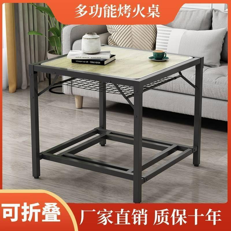 烤火桌子正方形可折叠桌子家用多功能棋牌桌子冬天吃饭学习取暖桌