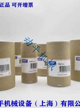 SKF锁紧螺母套筒扳手 TMFS 4 5 6 7 8 9 10 11 12 14 15 20