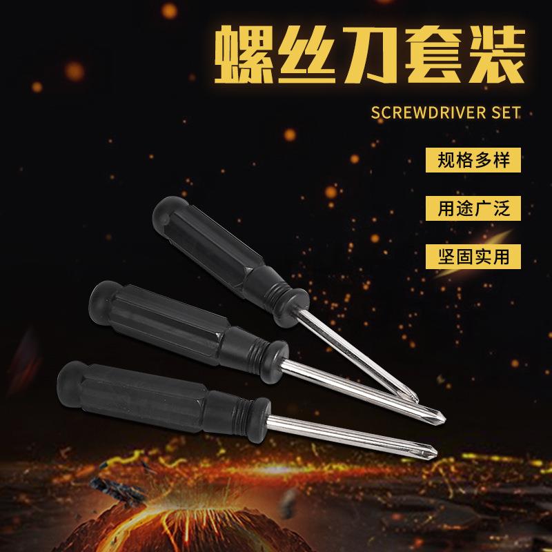 手机玩具拆机工具2.0 3.04.0十字圆头黑色螺丝批迷你小螺丝刀
