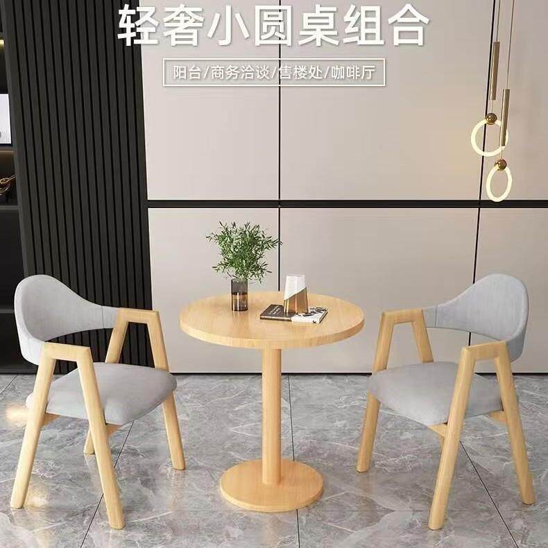 小圆桌洽谈桌休息区会客接待桌椅组合家用公寓小餐桌奶茶商用桌子