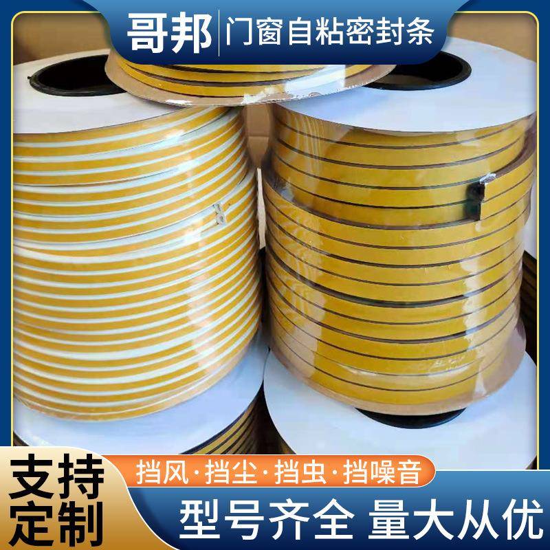 门窗自粘密封条门缝D型自粘条木门条衣柜铝合金隔音条隔音门框