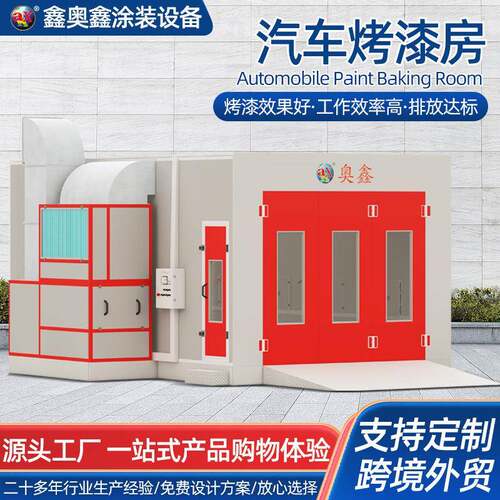 高温烤漆房工业烘干烤箱设备静电喷涂小型塑粉固化炉汽车喷漆房