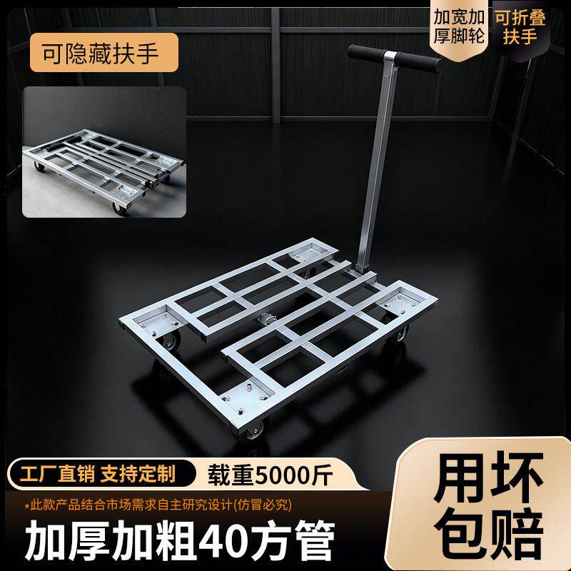隐藏扶手乌龟车平板推车钢板加厚仓库拉货万向轮方管小推车可折叠