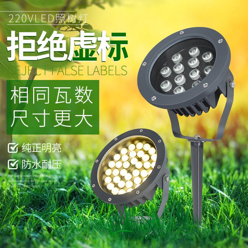 照树灯户外景观射灯庭院花园七彩射树灯园林草坪投光灯防水插地灯