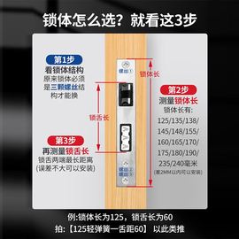 门锁锁 芯家用通用型锁体卧室门室内房门木门锁锁舌配件锁具房