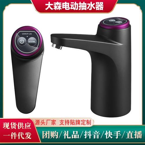 新款新品电动抽水器桶装水自动压水器矿泉水充电上水器家用饮水机