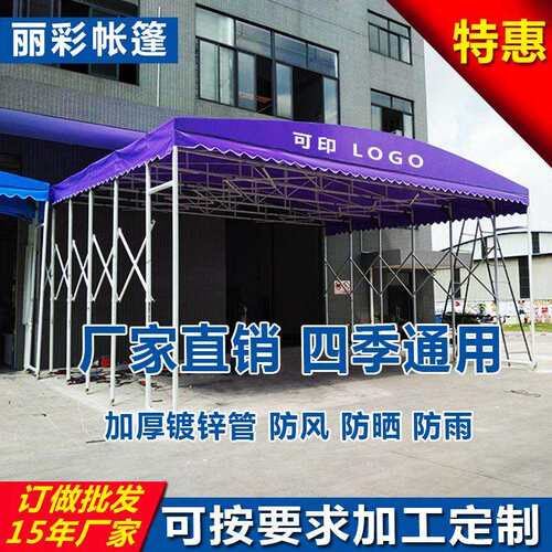 户外设备挡雨篷 婚庆酒席棚 商业移动停车棚大型物流仓库篷推拉棚
