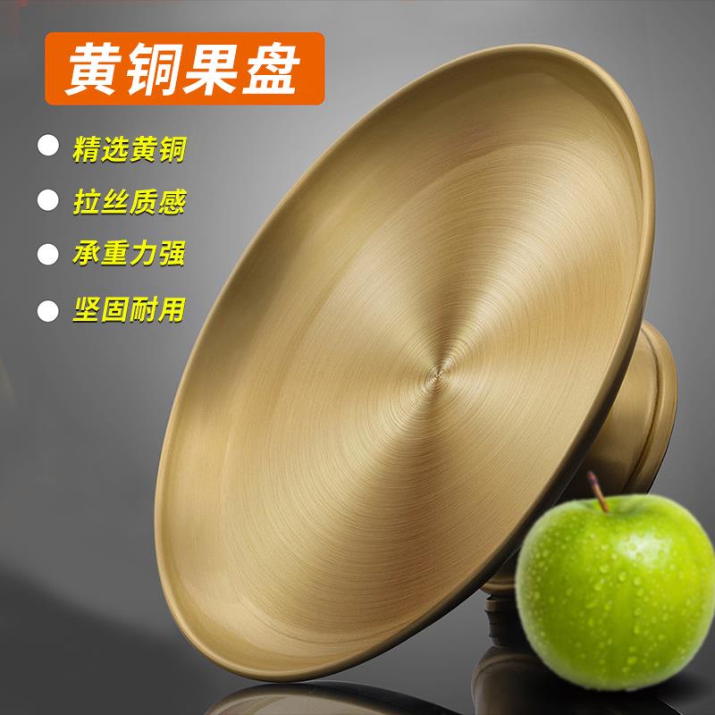 纯黄铜供果果盘佛前财神爷供奉水果盘家用招财托盘祠堂佛堂贡盘