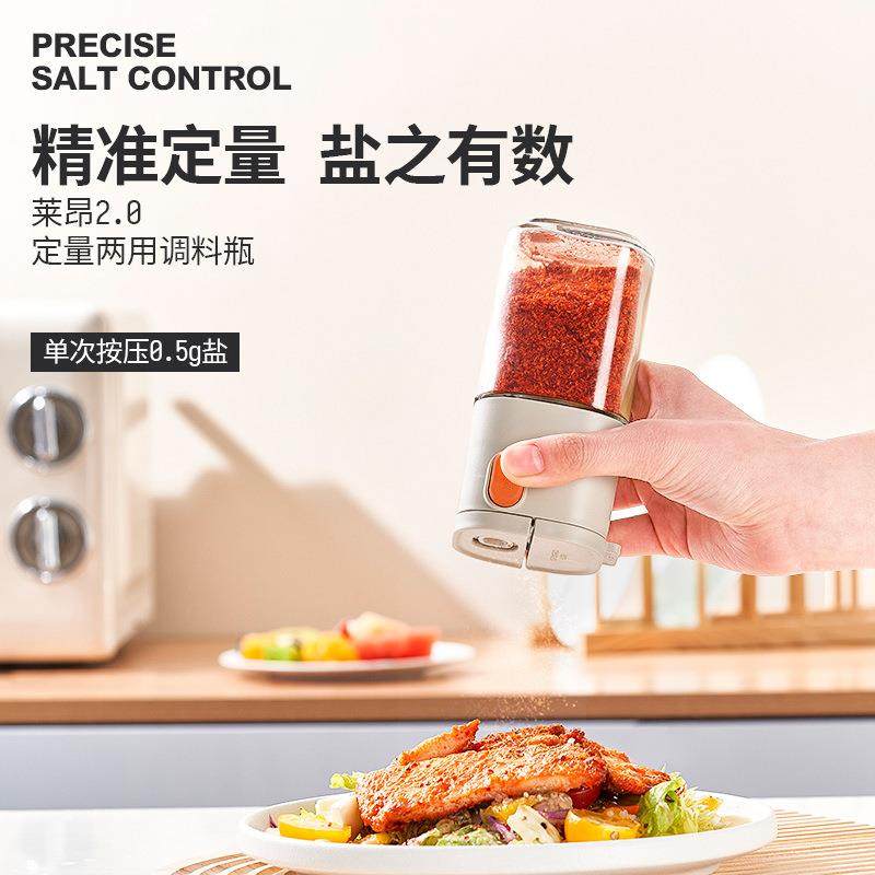 莱昂定量双口调料瓶 密封控盐调味瓶 胡椒粉孜然辣椒粉烧烤撒料瓶