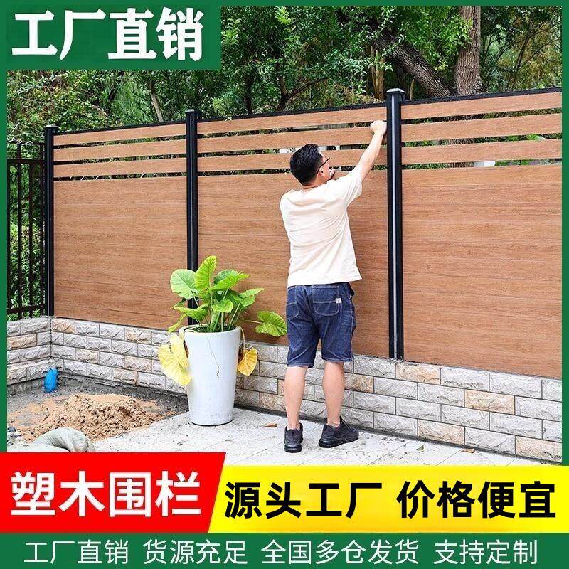 塑木围栏户外木塑护栏防腐木栅栏花园篱笆庭院别墅院子露台铝合金