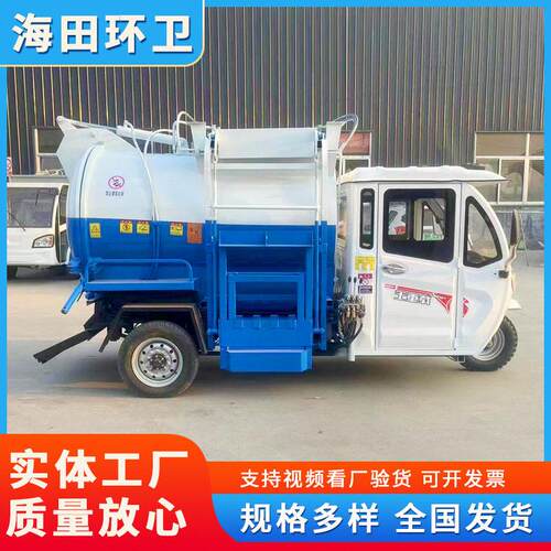 3方自卸垃圾车一侧挂桶垃圾转运车电动三轮餐厨车用途广泛