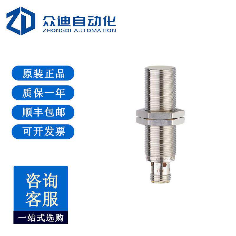 IFM易福门电感式接近开关IGC232