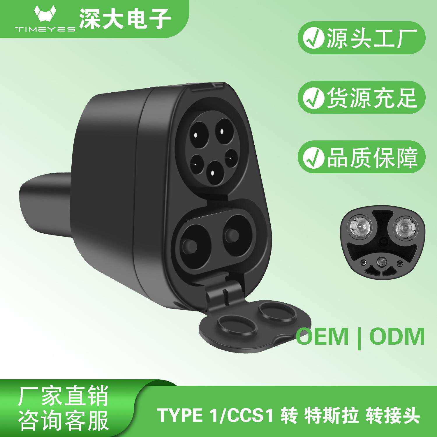 ST-E007ACCS1AC+DC转Tesla交流直流快速充电转接头给NACS车充