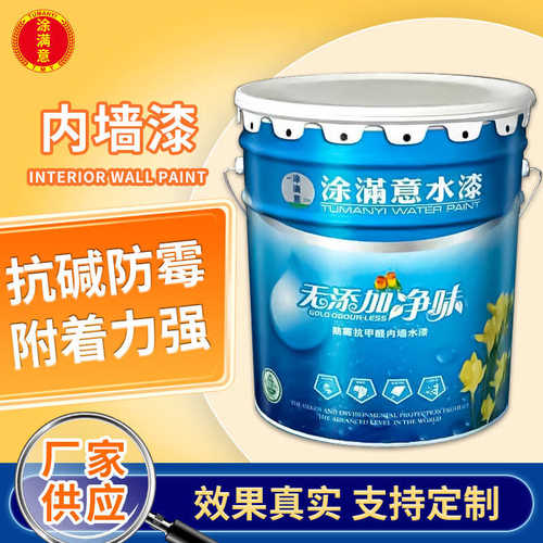 墙面翻新乳白色内墙漆涂料防霉防水水性涂料无异味墙漆开盖即用