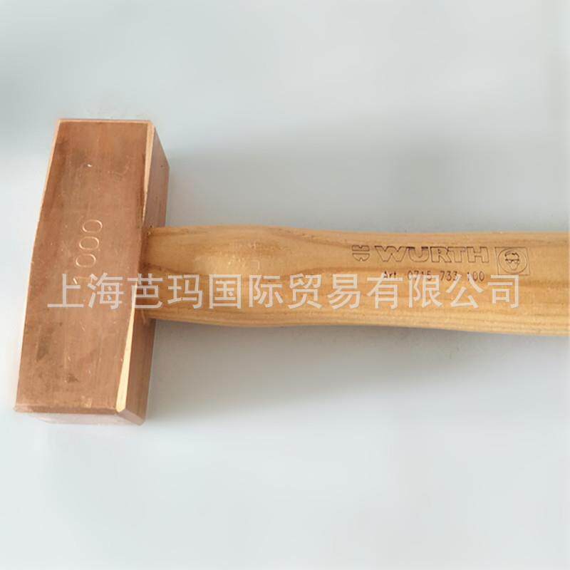 德国伍尔特WURTH工具 铜锤-1000G 带双曲面核桃木手柄 715733100