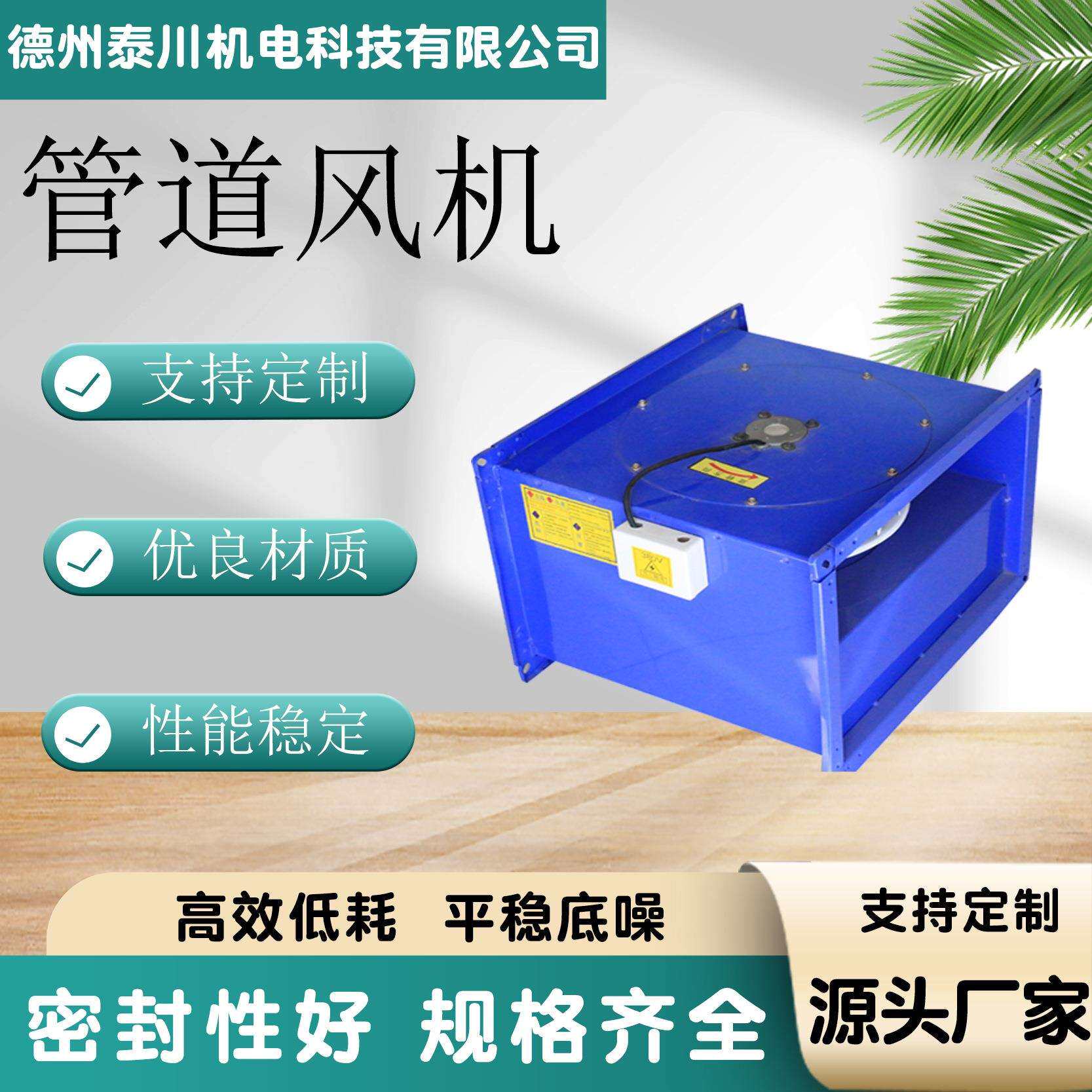 GDF系列离心式管道通风设备低噪音矩形管道排风扇 离心式管道风机