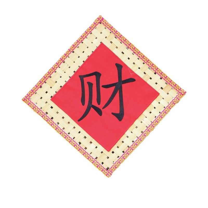 特色民间竹编手工艺品门头牌匾绣花挂饰餐厅农家乐装饰字画对联