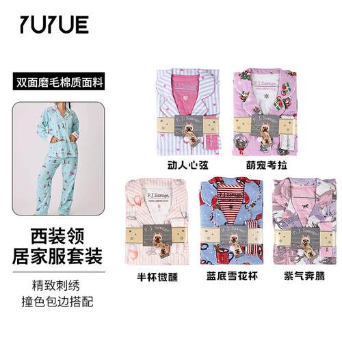瑜悦PJS秋冬加厚磨毛女士家居服睡衣 可外穿棉质月子服长袖长裤