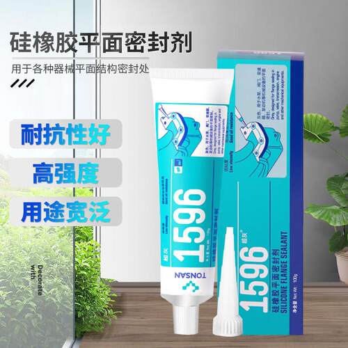 可赛新1587 1527T 1596 1598平面密封胶耐油耐高温机械密封硅橡胶